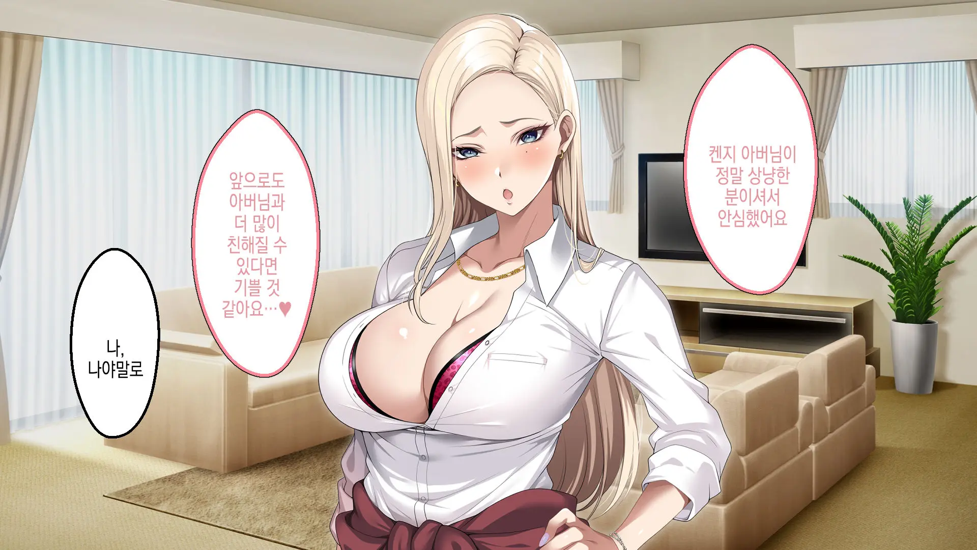 Musuko No Kanojo No Gal O Otou-San Ga Haramaseta Hanashi | 아버지가 아들의 갸루 여자친구를 임신 시키는 이야기